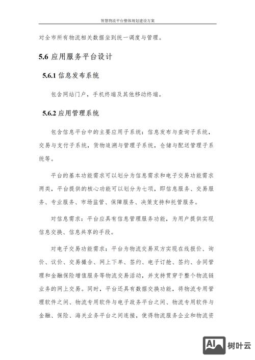 如何写网站建设方案书