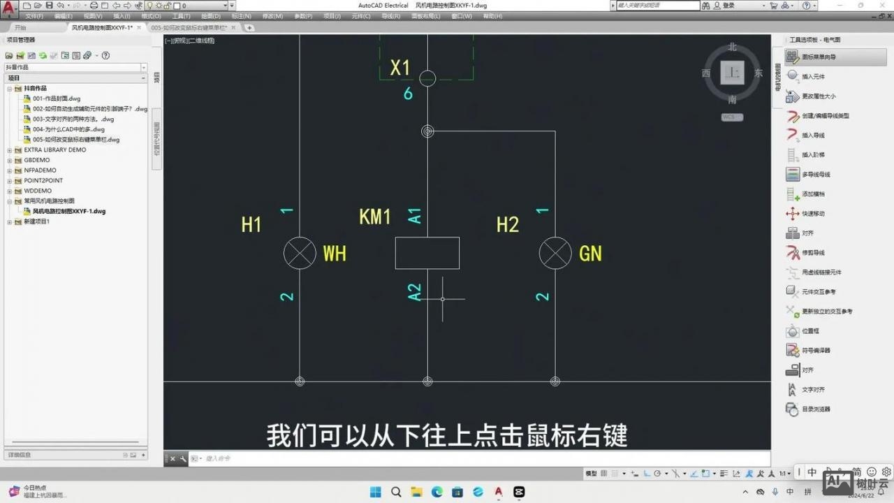 启动键盘鼠标命令