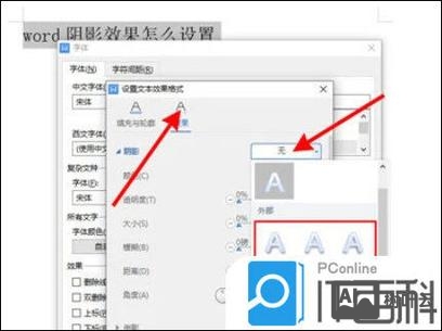 html如何给背景加阴影教程
