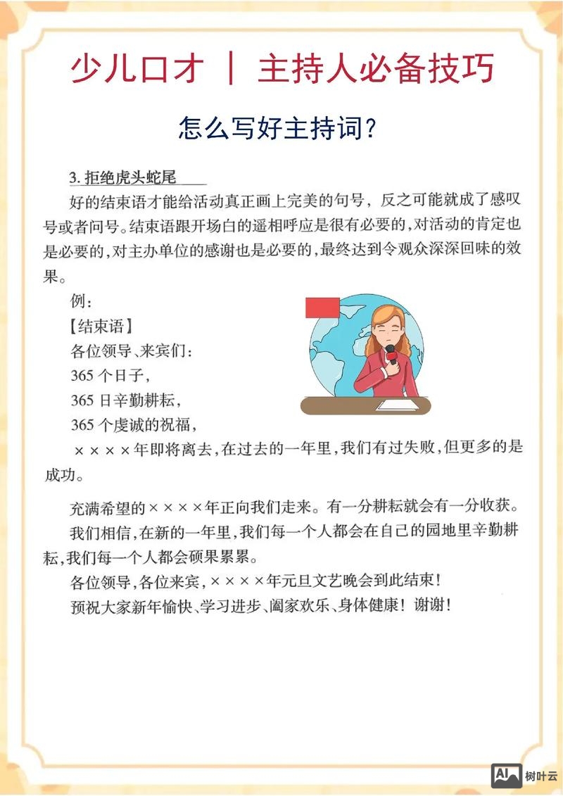 如何做好是个什么词