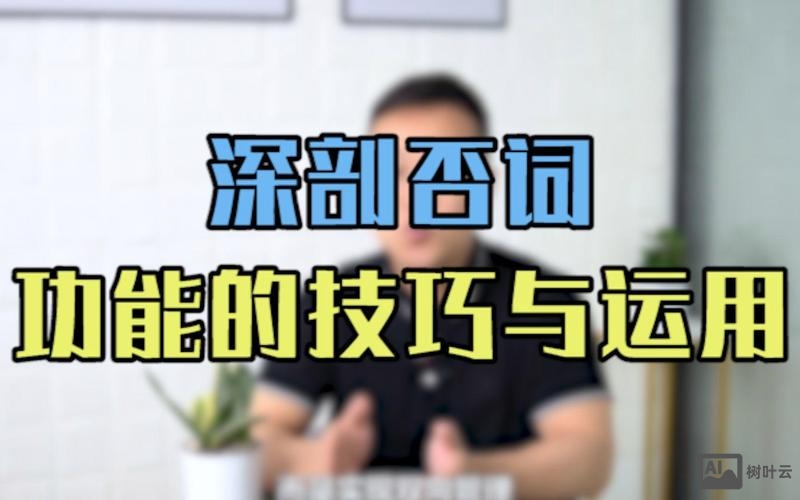 如何做好是个什么词