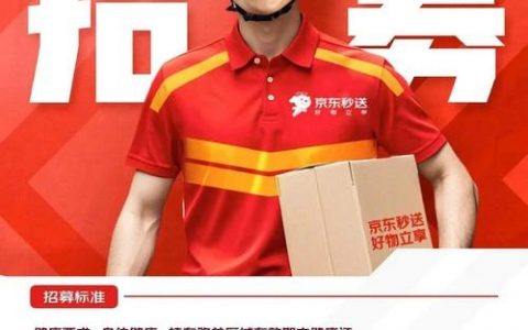 京东招聘Golang，具体要求和岗位详情是什么？