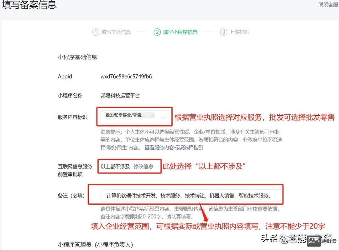 如何查商品工信部备案