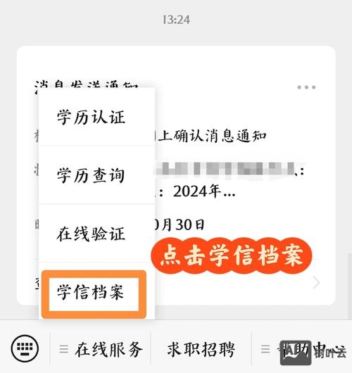 如何修改备案号信息吗