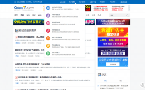 网站聚合页面怎么做才有效？