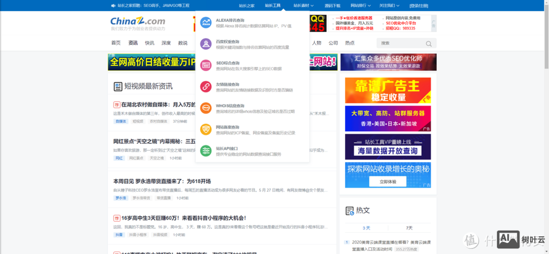 网站如何做聚合页面