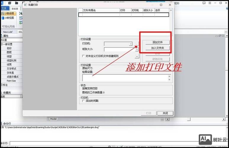批量打印cad命令