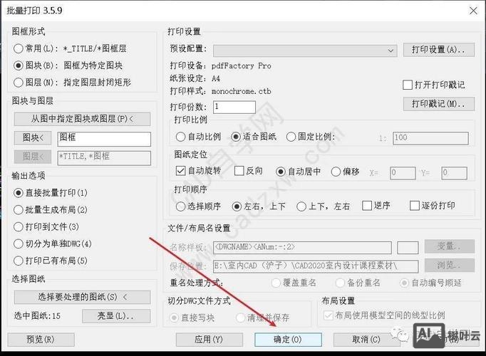 批量打印cad命令