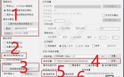 批量打印CAD命令怎么用？
