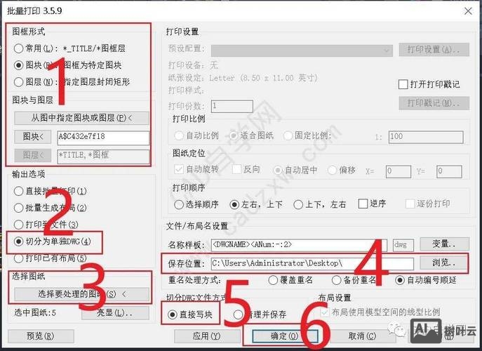 批量打印cad命令