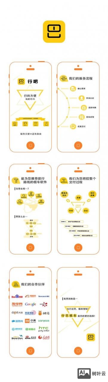 如何制作炫酷h5