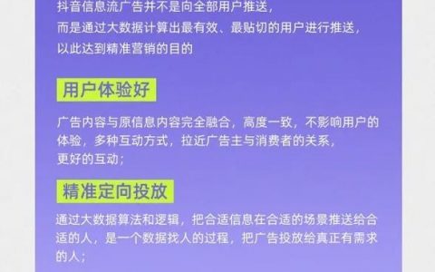 网站如何借抖音推广引流获客？