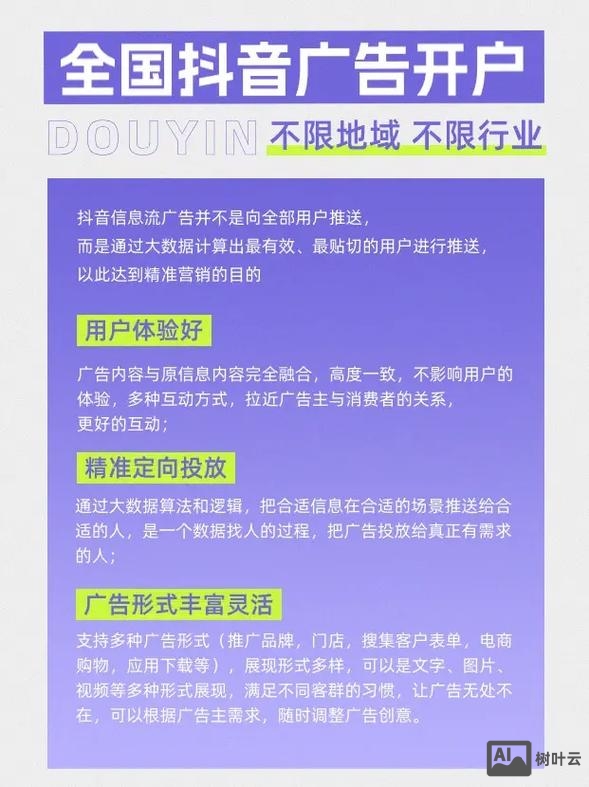 网站如何做抖音推广