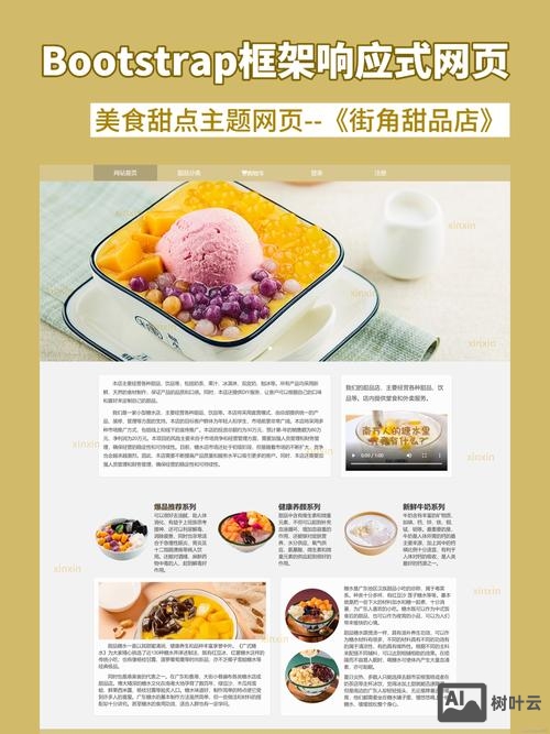 如何用文档设计网页版