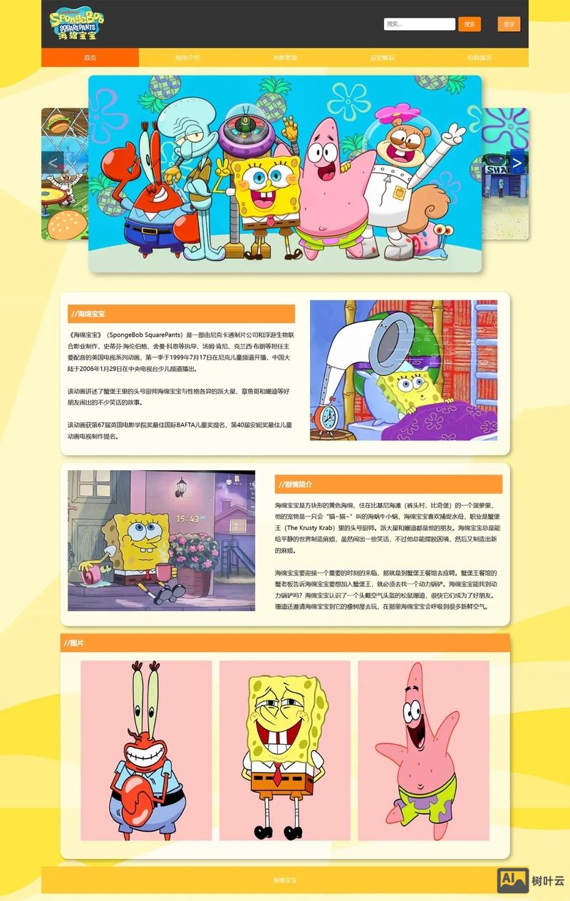 如何用文档设计网页版