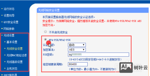 ppp协议配置命令