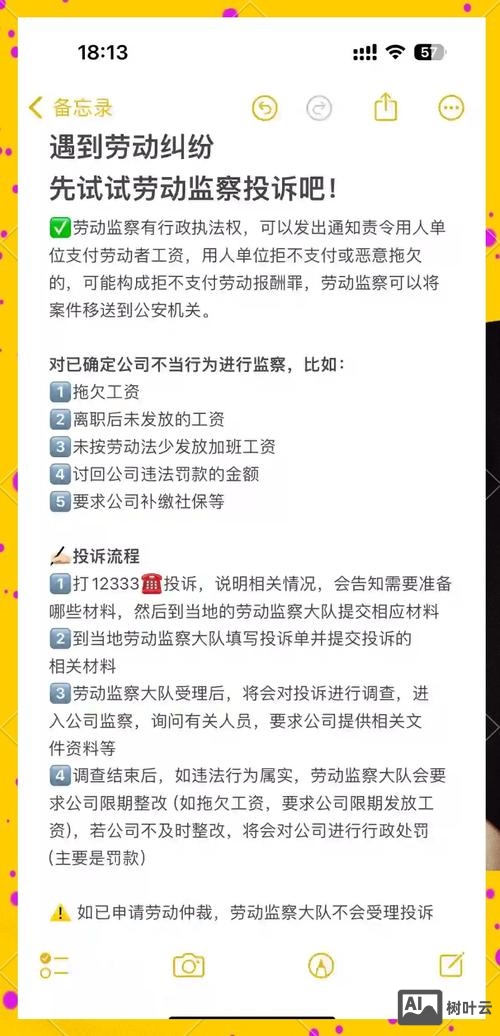 方正字库投诉如何处理