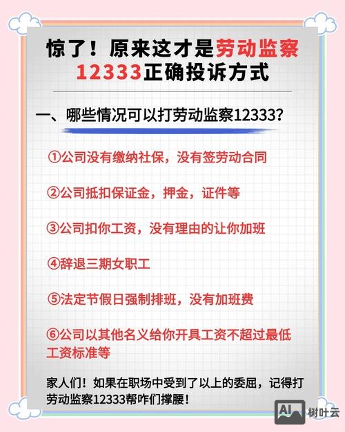 方正字库投诉如何处理