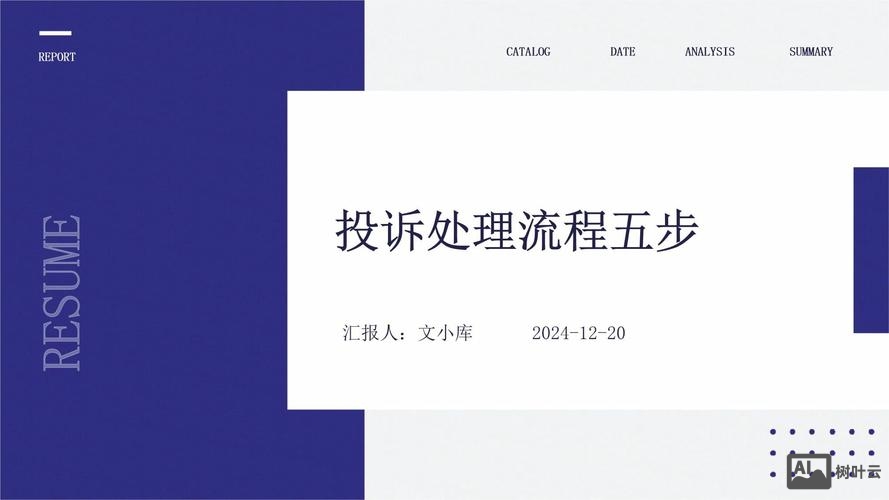 方正字库投诉如何处理