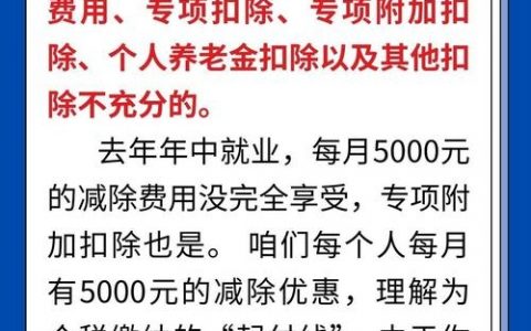 单位人才补贴款如何合法节税？