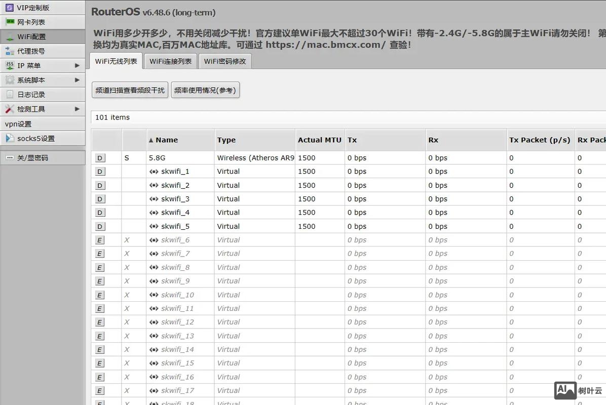 ros 命令网卡速度