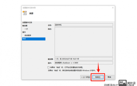 电脑远程关机命令怎么用？