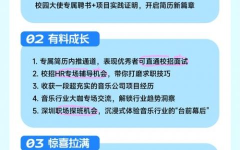腾讯招聘加分项有哪些？