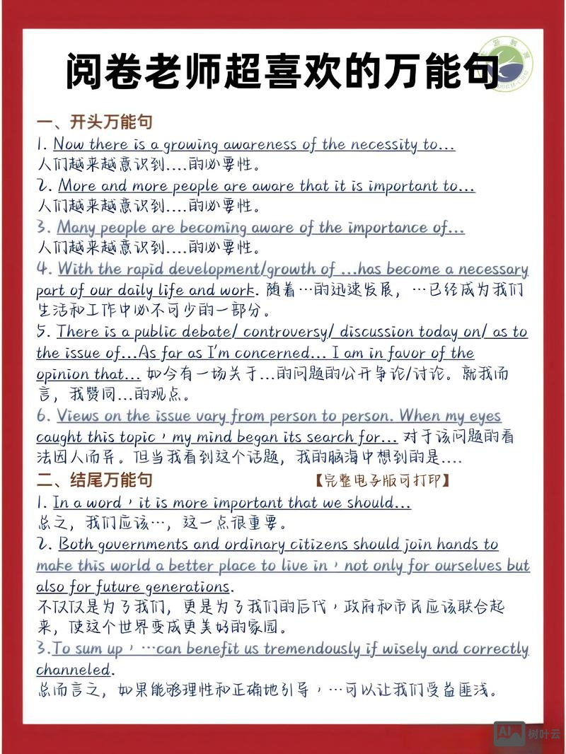 如何修改并列句英语作文