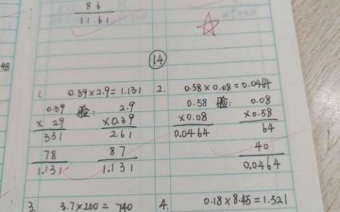 乘法估算竖式怎么写？