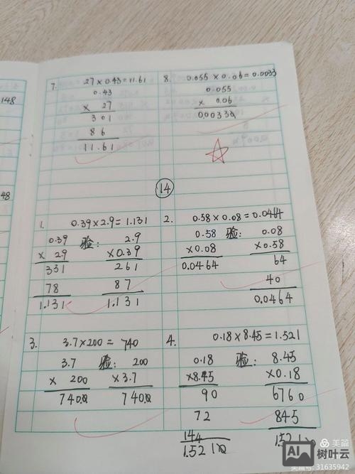 乘法估算如何写竖式