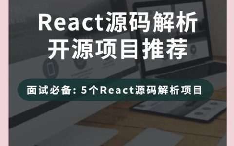 React开发岗,技能要求与薪资范围如何?