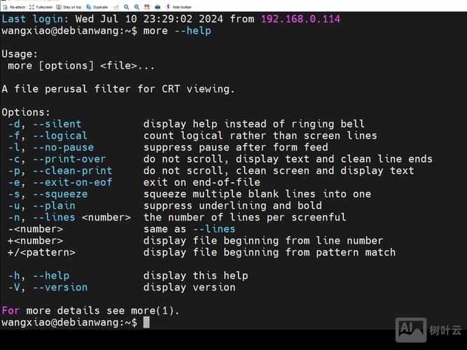 linux命令记不住