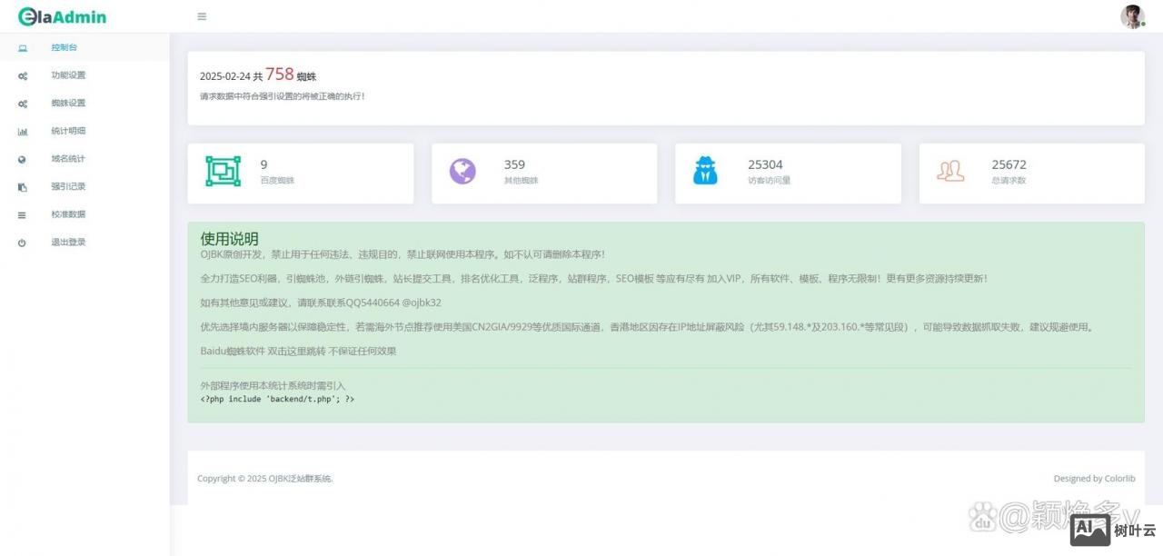 如何搜索引擎收录情况