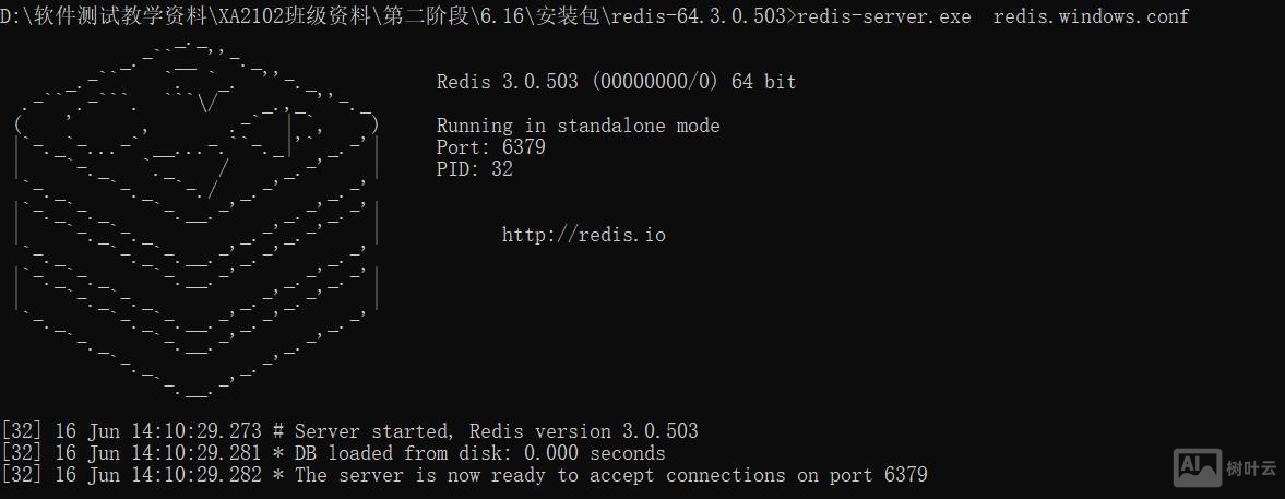 启动redis命令Windows