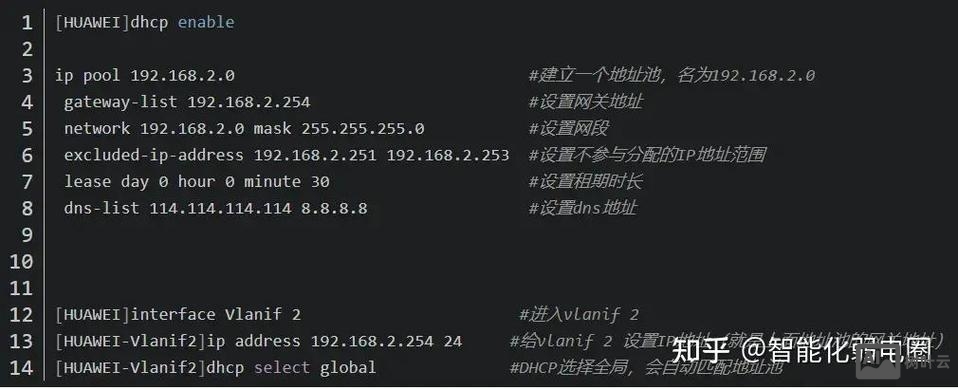 华为交换配置命令