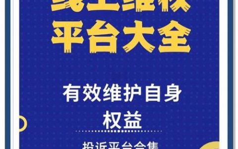 如何有效保护官网不被攻击与篡改？