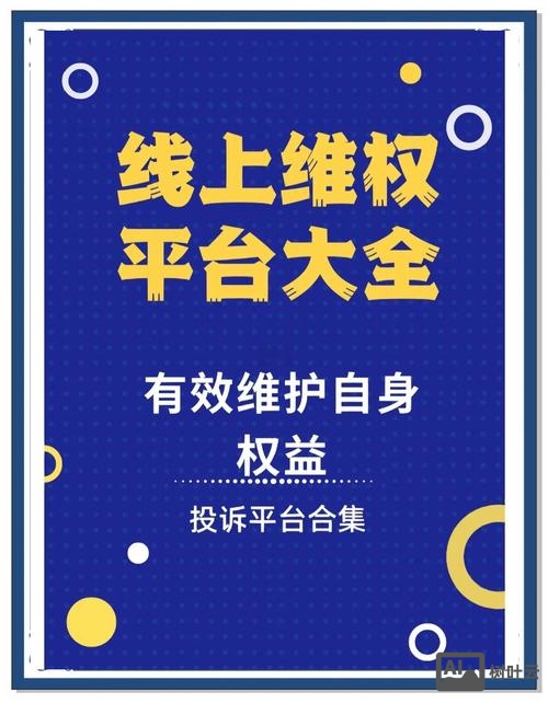 如何保护官方网站维护