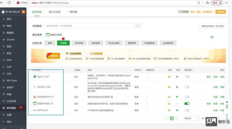 宝塔如何一键部署网站