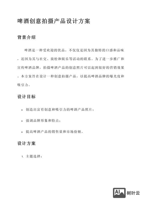 如何做好产品形象设计