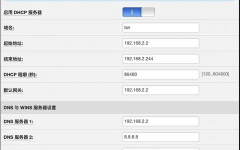 软路由配置命令有哪些？