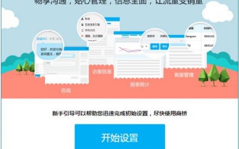 百度商桥代码安装步骤是什么？