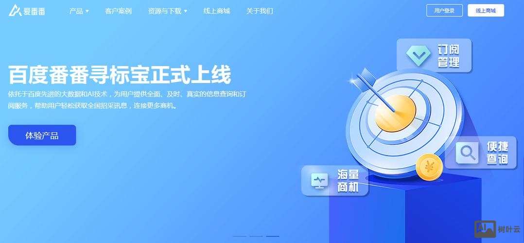 如何安装百度商桥代码