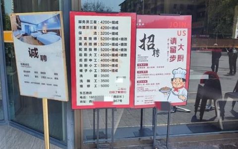 招聘打条码，薪资多少？