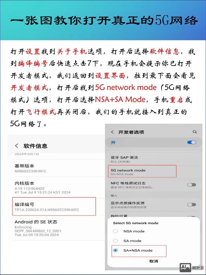 如何测试手机数据网络