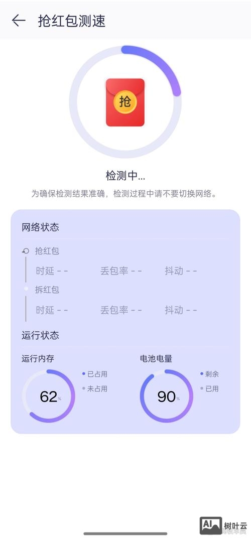 如何测试手机数据网络