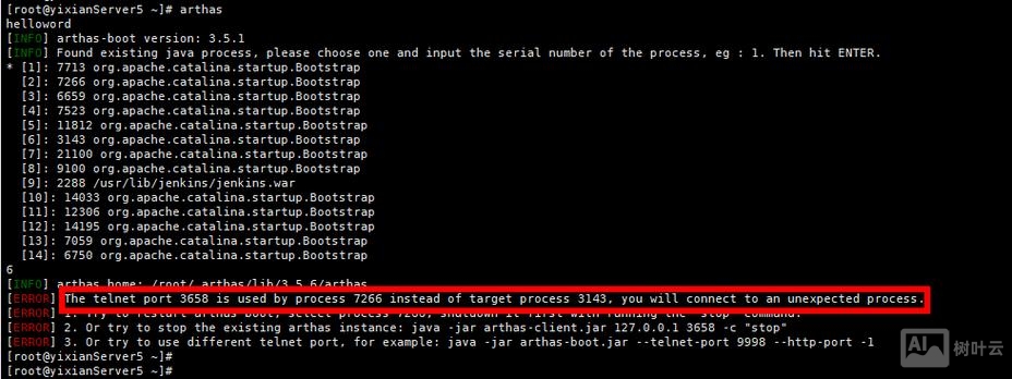 杀死进程的命令
