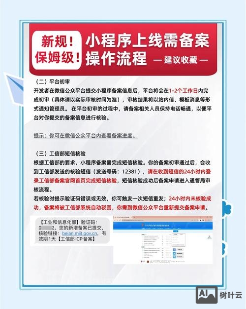 如何获得自己的备案号