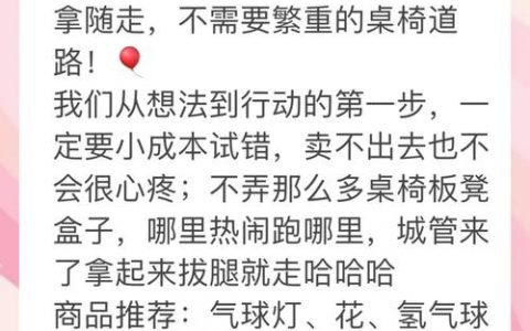 业余时间摆摊，如何选品才能赚更多？