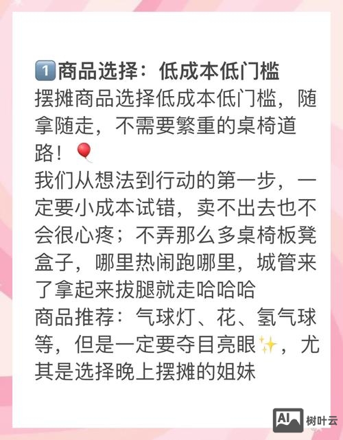 如何利用业余时间赚摆摊