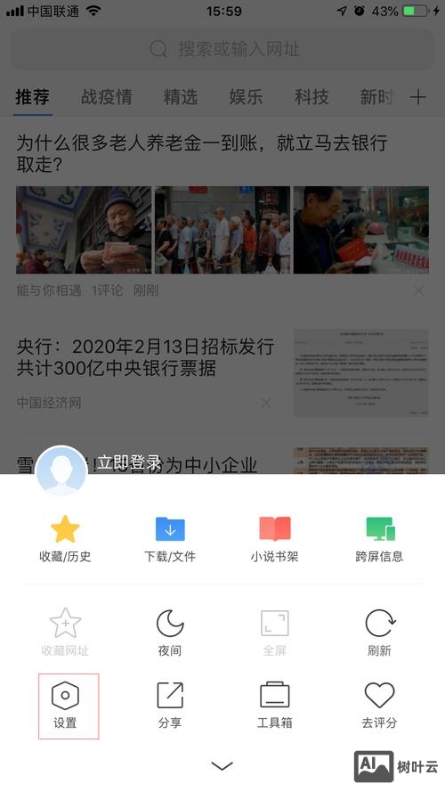 如何调搜索引擎时间